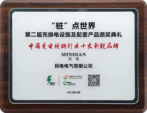 中国充电设施行业十大新锐品牌-galaxy银河电气有限公司