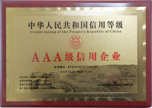 AAA级信用企业-galaxy银河电气有限公司