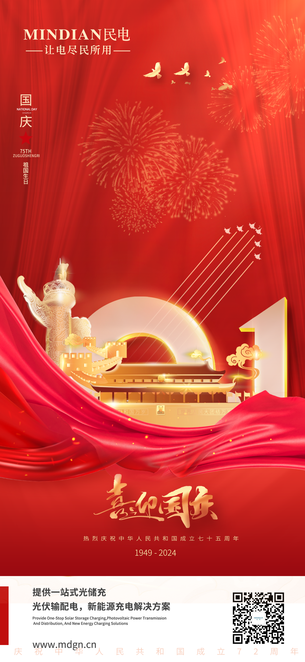 盛世华诞 喜迎国庆|galaxy银河电气祝您国庆节快乐，祝愿祖国繁荣昌盛！